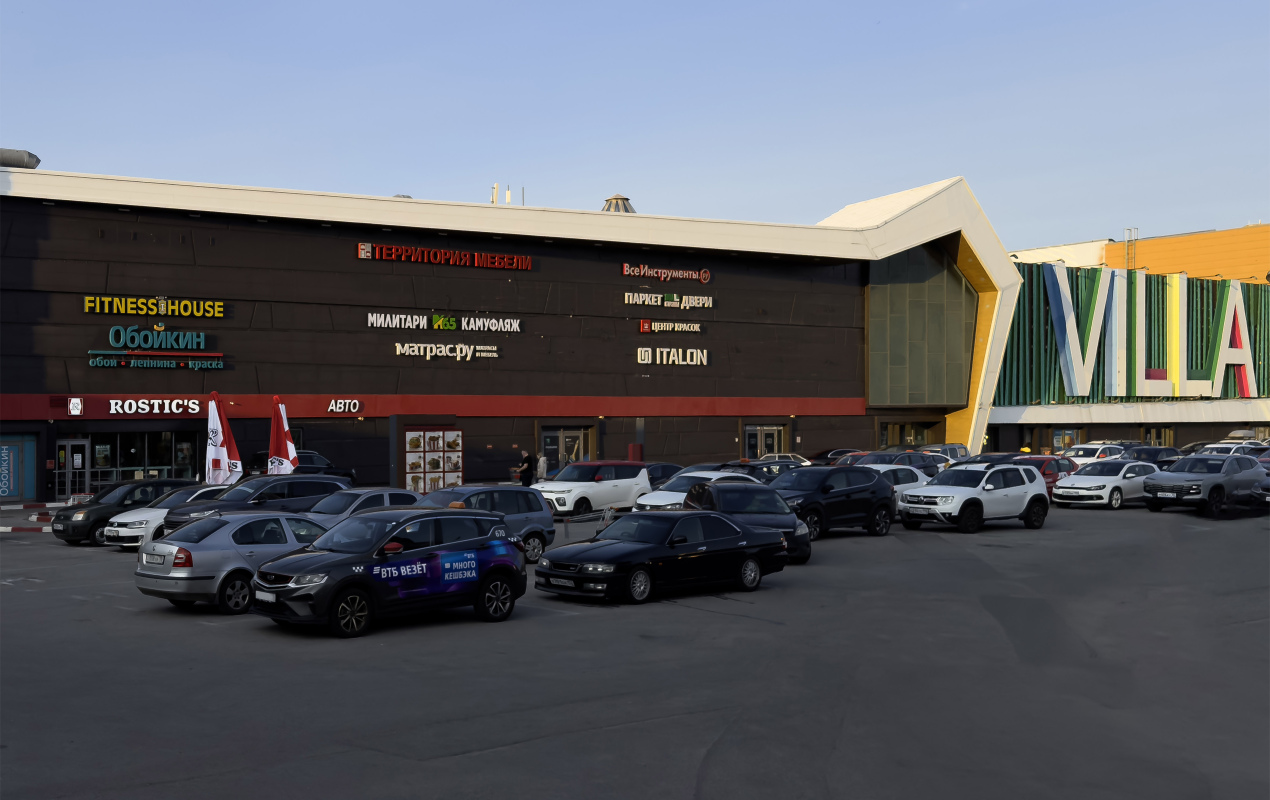 Обойкин «Вилла»