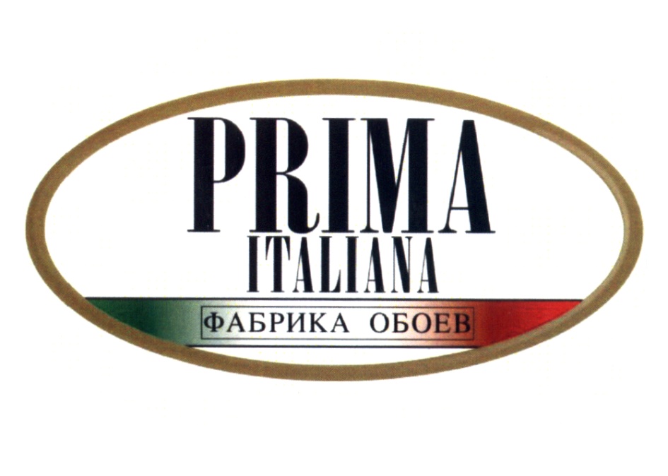 Логотип Prima Italiana