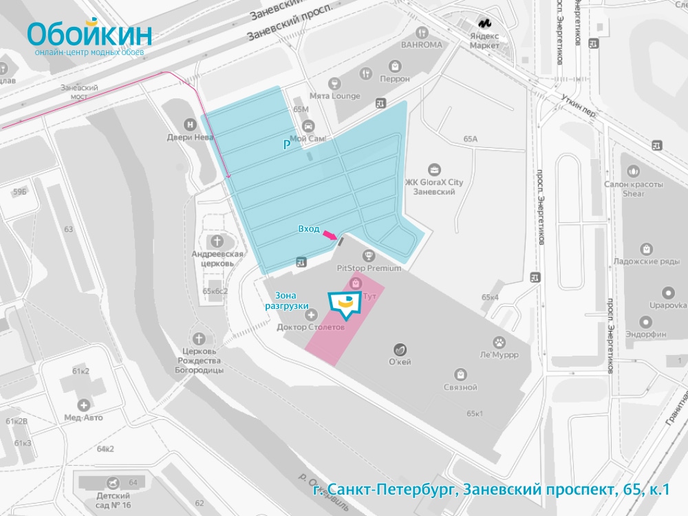 Схема проезда к магазину